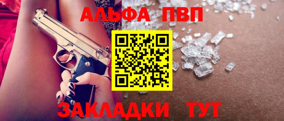 Alpha-PVP СК КРИС  A-PVP СК КРИС  наркотики  Вход с VPN  Петрозаводск 