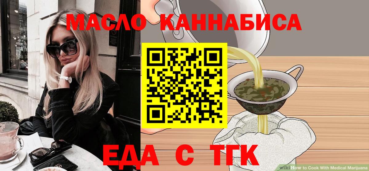 Еда ТГК конопля  Вход с VPN  Петрозаводск 