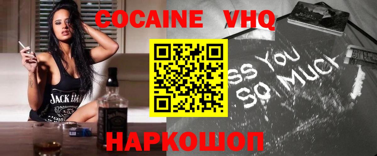 COCAIN 97%  Кокаин  КОКАИН 99%  Петрозаводск  Вход с VPN 