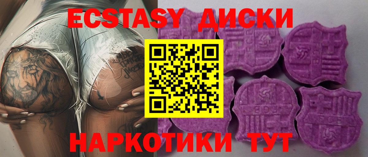 Экстази круглые  ЭКСТАЗИ диски  Вход с VPN  как найти наркотики  Петрозаводск  Экстази 