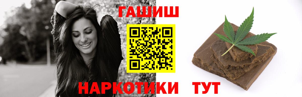 Гашиш Ice-O-Lator  ГАШ хэш  ГАШ  Вход с VPN  Петрозаводск 