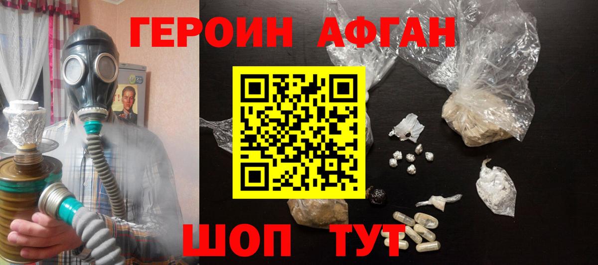 Петрозаводск  ГЕРОИН  Вход с VPN  Героин герыч 