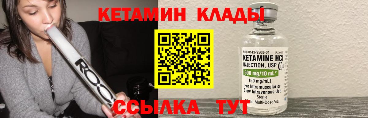 Кетамин ketamine  Вход с VPN  Петрозаводск  Кетамин VHQ 