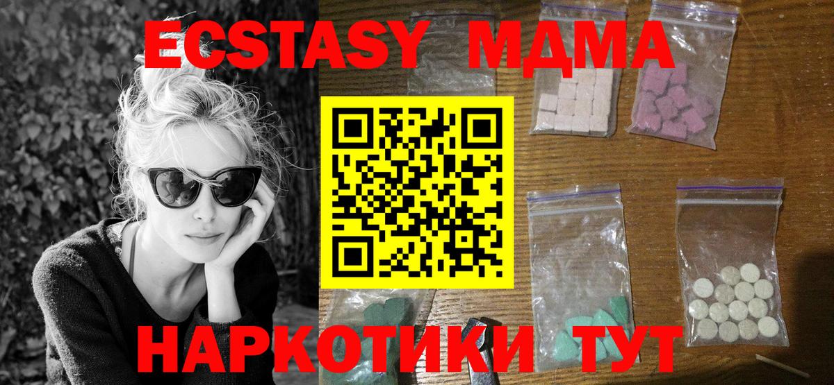 Петрозаводск  МДМА crystal  Вход с VPN  MDMA crystal 