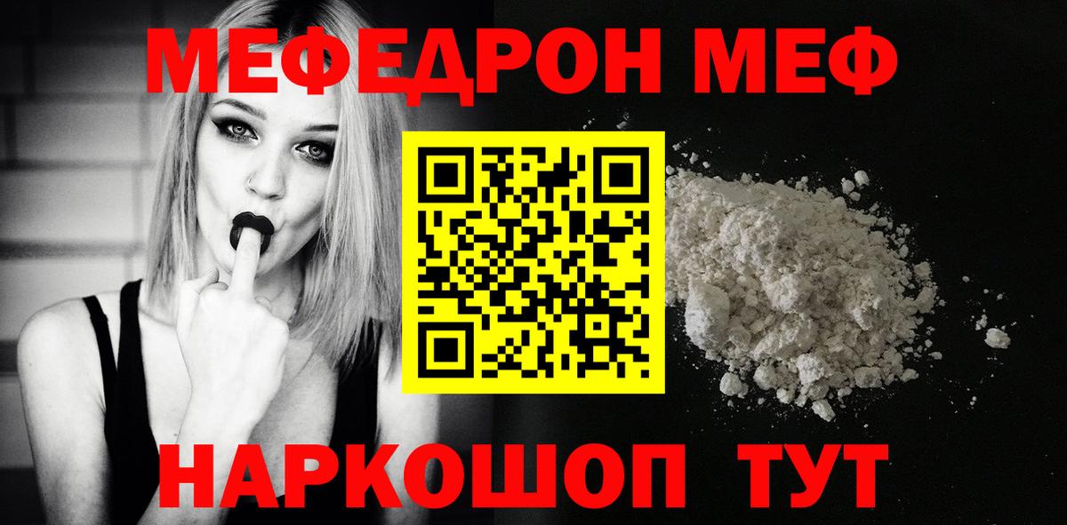МЯУ-МЯУ  Мефедрон VHQ  Вход с VPN  МЕФ  Петрозаводск  МЯУ-МЯУ VHQ 