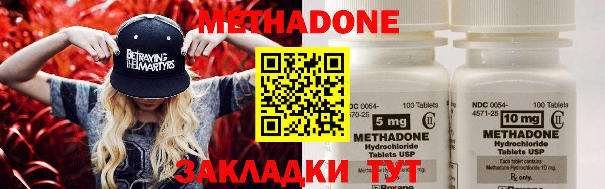 МЕТАДОН methadone  Вход с VPN  МЕТАДОН мёд  Петрозаводск 
