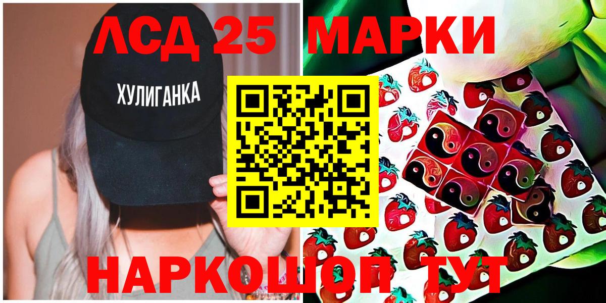 Марки 25I-NBOMe  Марки NBOMe 1,5мг  Вход с VPN  Петрозаводск 