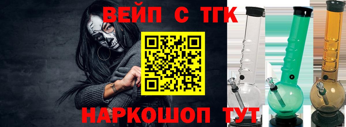 закладка  Вход с VPN  Петрозаводск  ТГК гашишное масло 